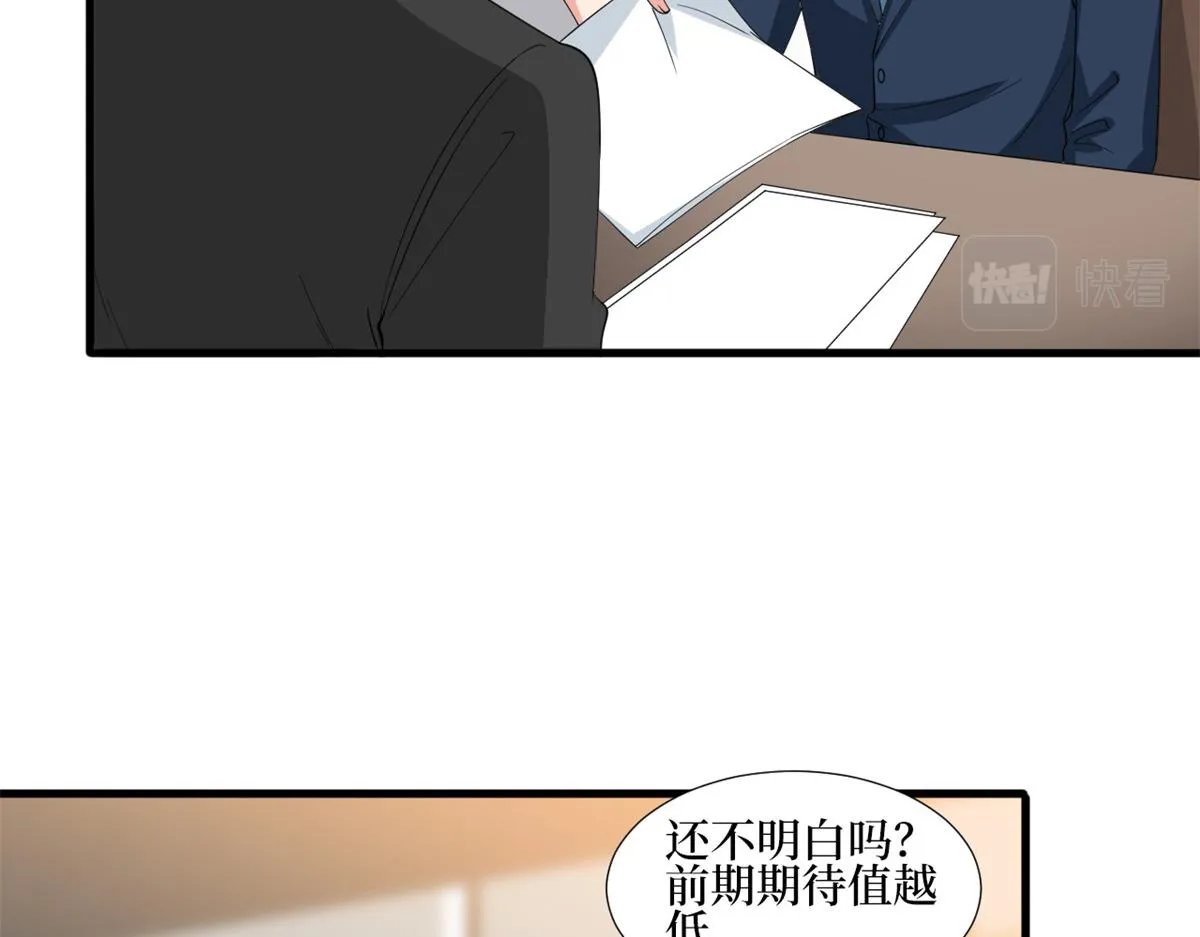 第213话 你不怕后悔吗 第14页
