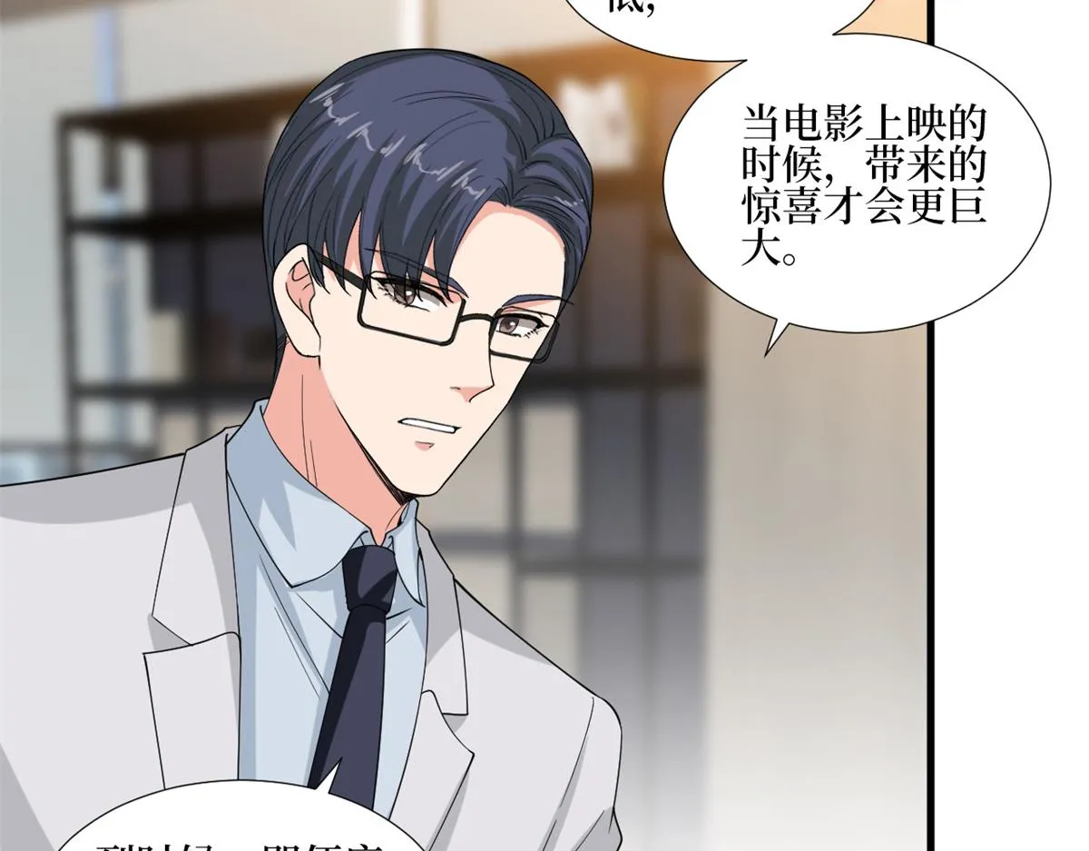 第213话 你不怕后悔吗 第16页