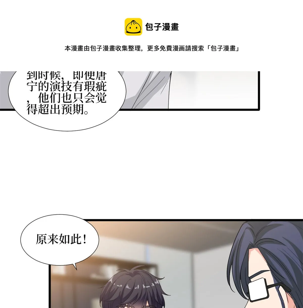 第213话 你不怕后悔吗 第17页