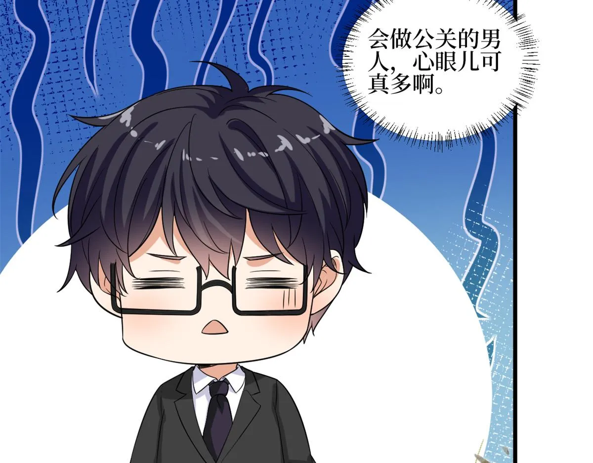 第213话 你不怕后悔吗 第20页