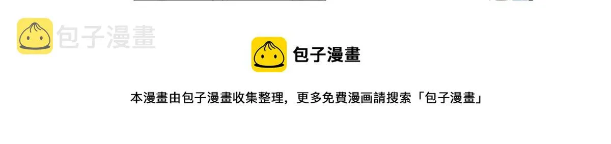 第213话 你不怕后悔吗 第21页
