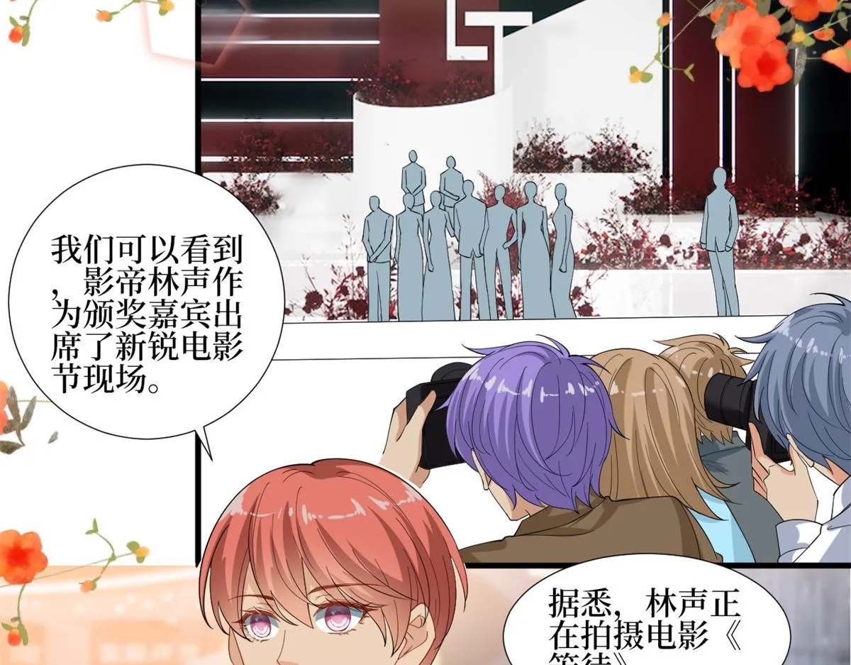 第213话 你不怕后悔吗 第28页