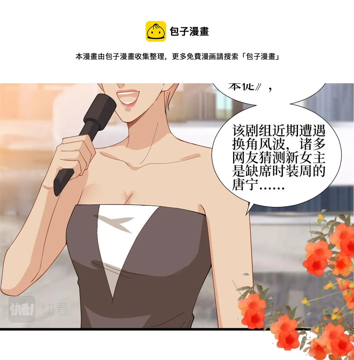 第213话 你不怕后悔吗 第29页