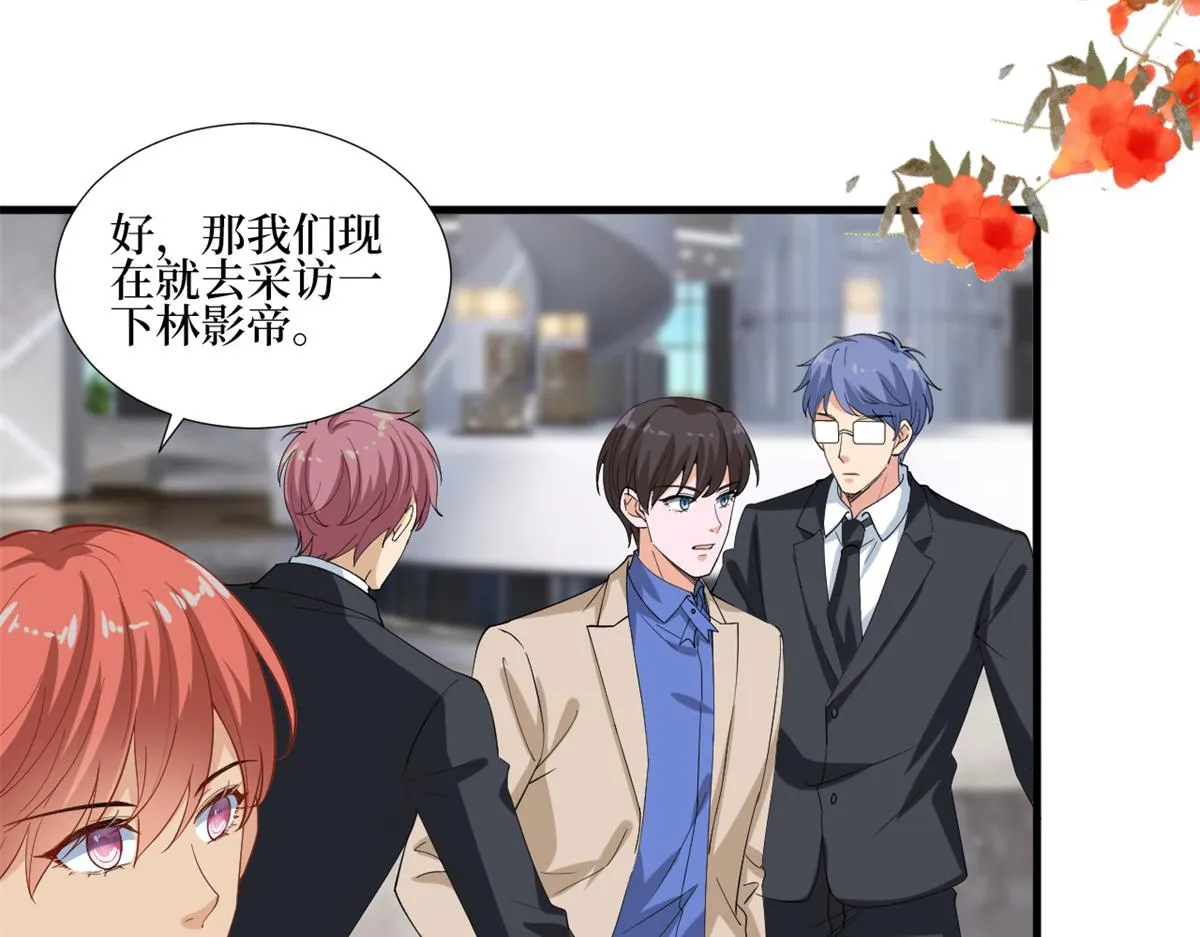 第213话 你不怕后悔吗 第31页