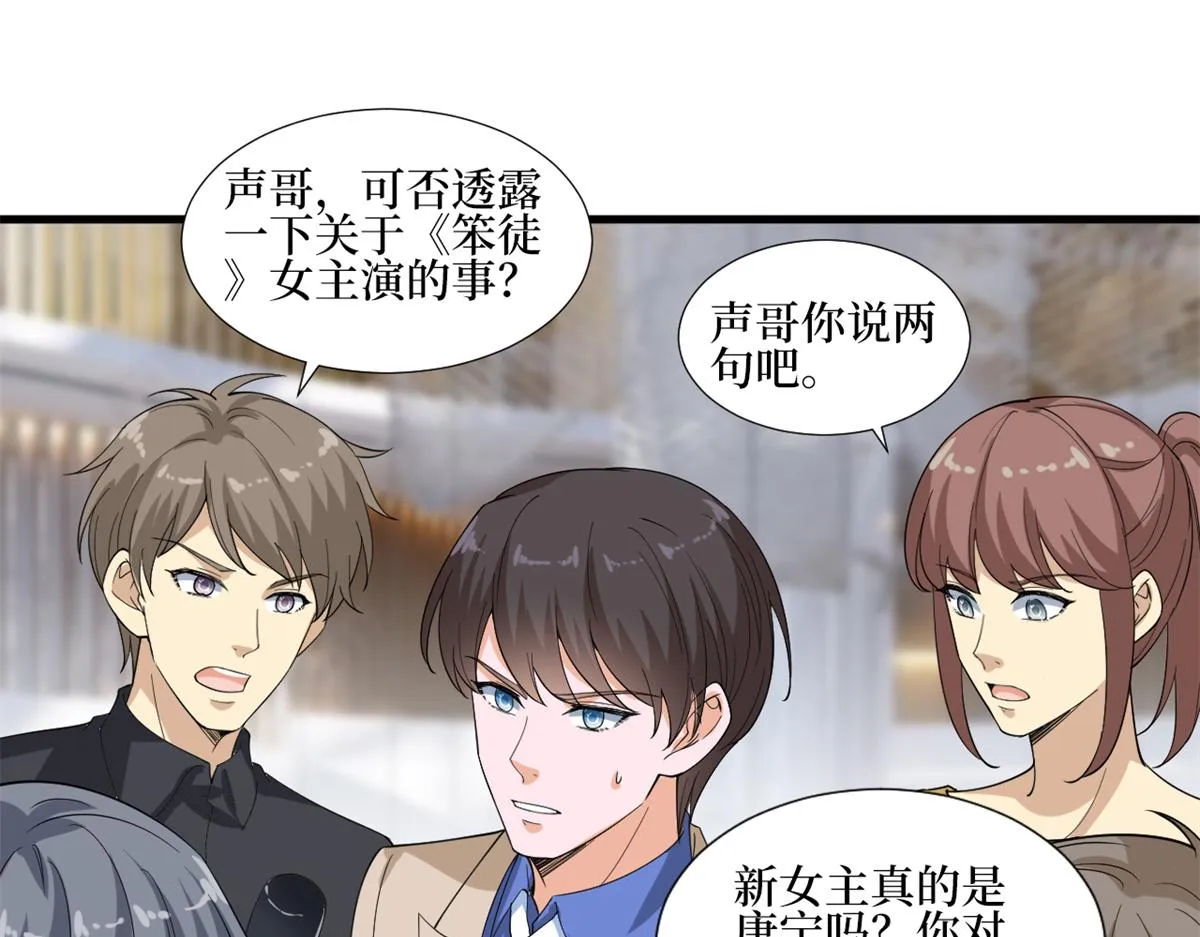 第213话 你不怕后悔吗 第34页