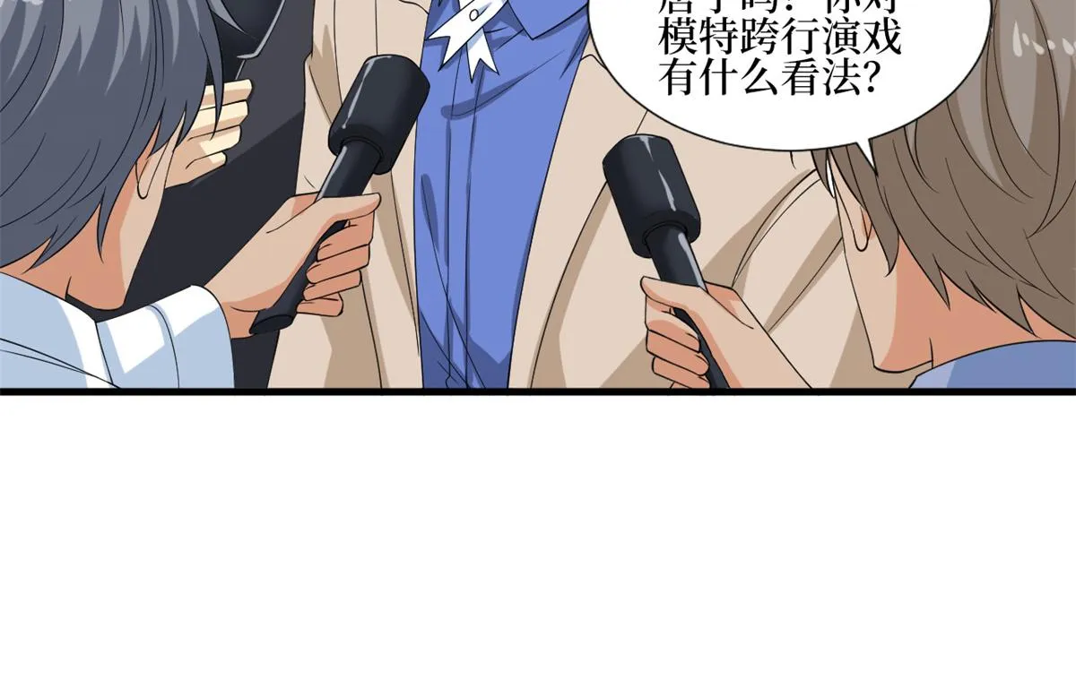 第213话 你不怕后悔吗 第35页