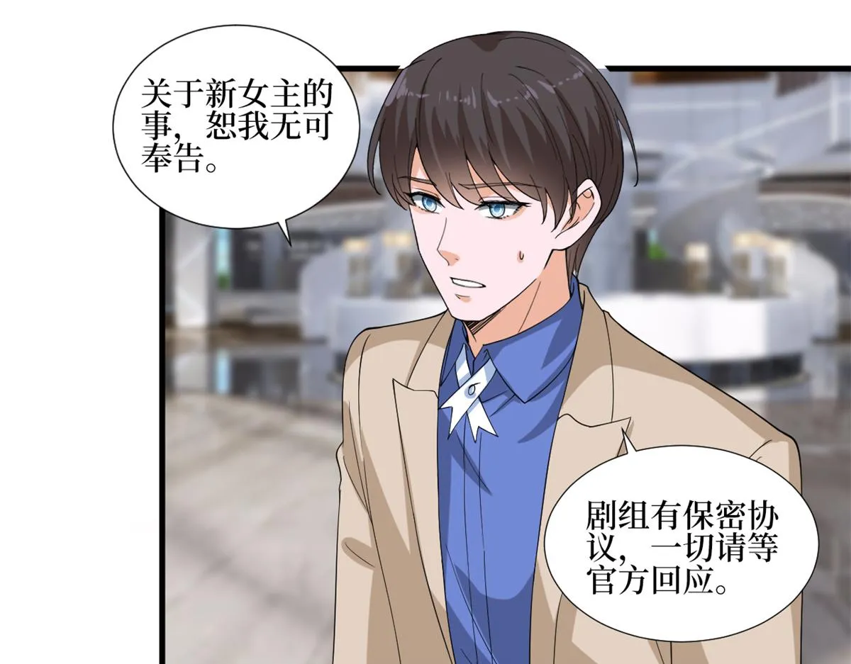 第213话 你不怕后悔吗 第36页