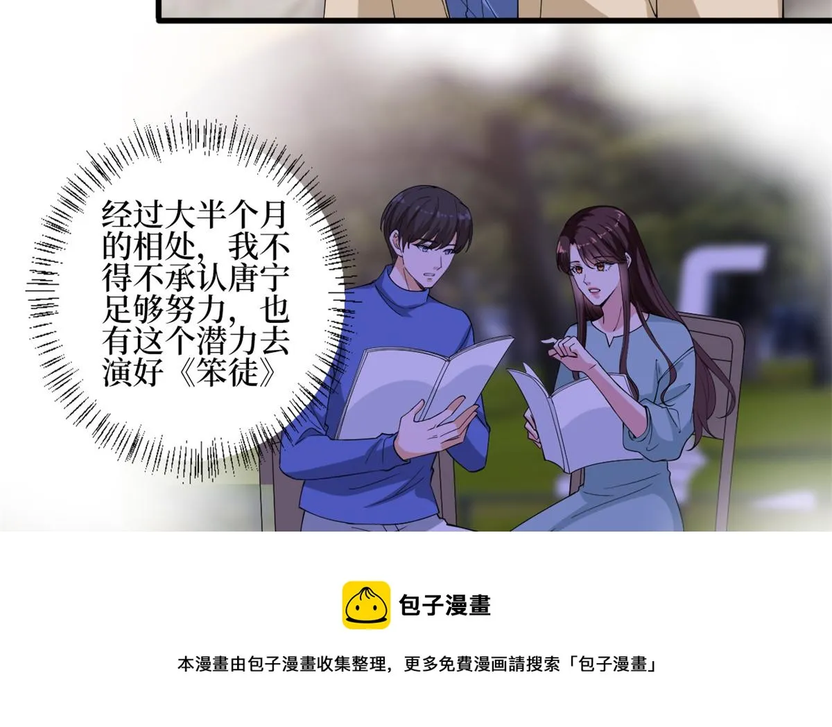 第213话 你不怕后悔吗 第37页