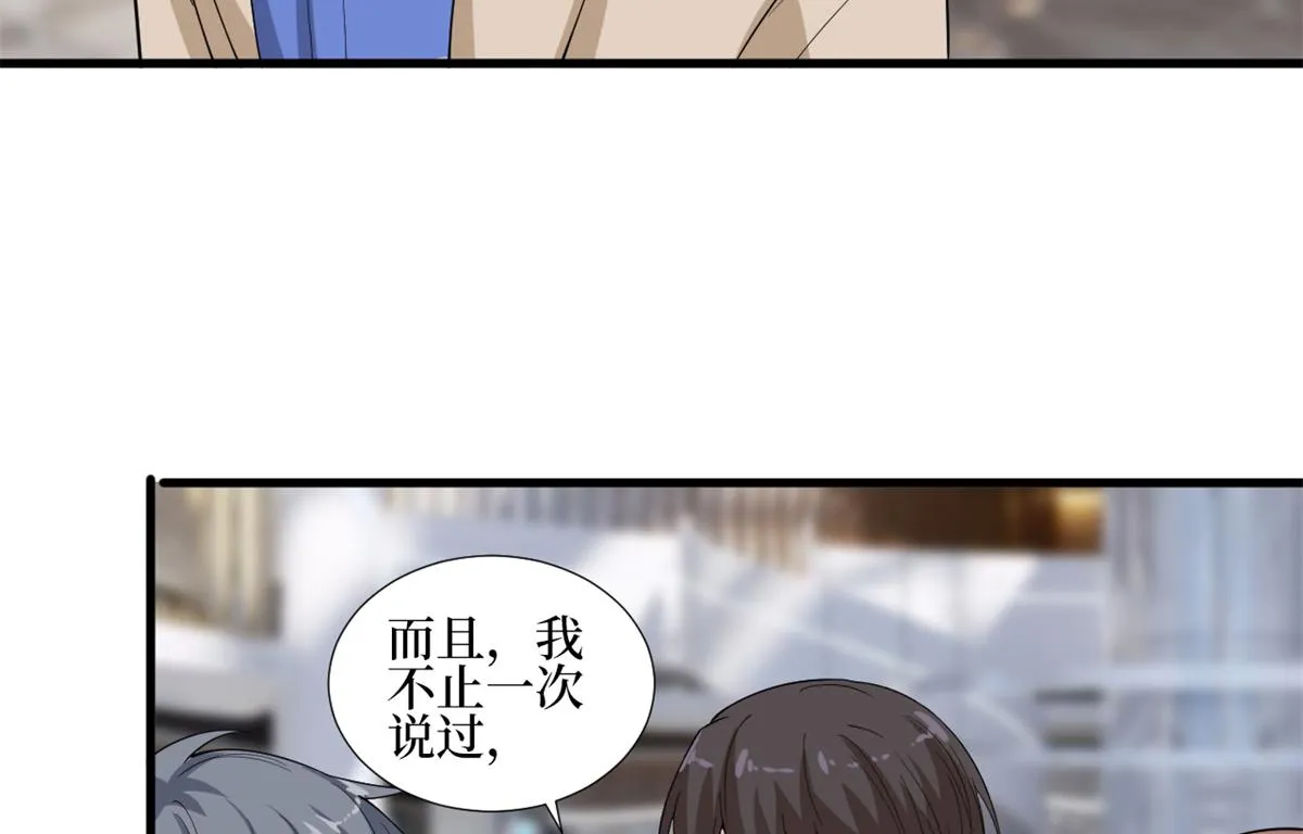 第213话 你不怕后悔吗 第39页