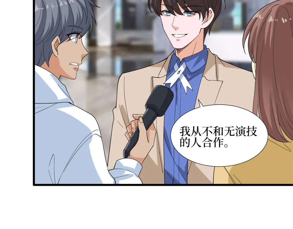 第213话 你不怕后悔吗 第40页