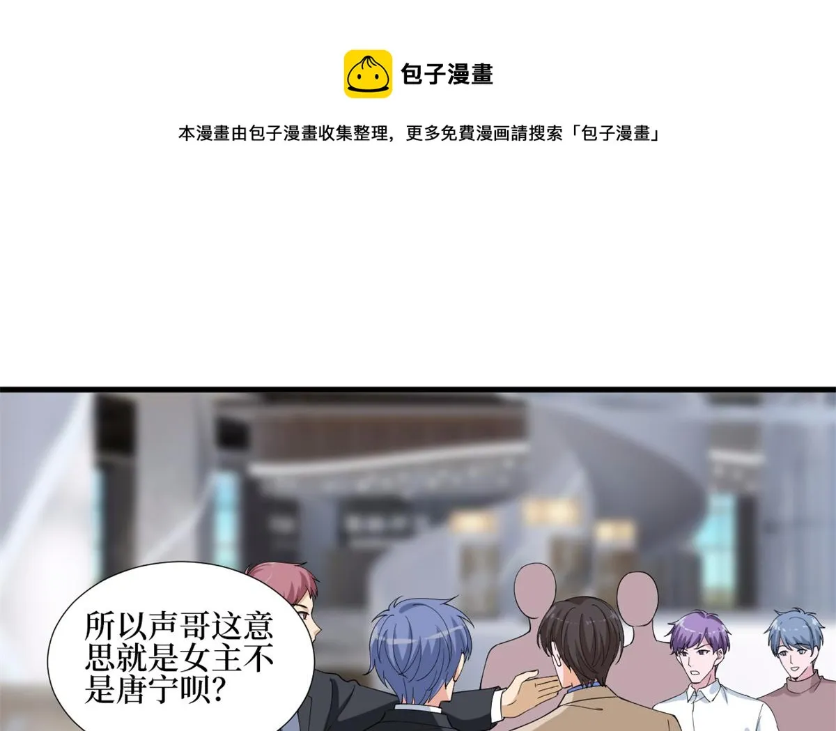 第213话 你不怕后悔吗 第41页
