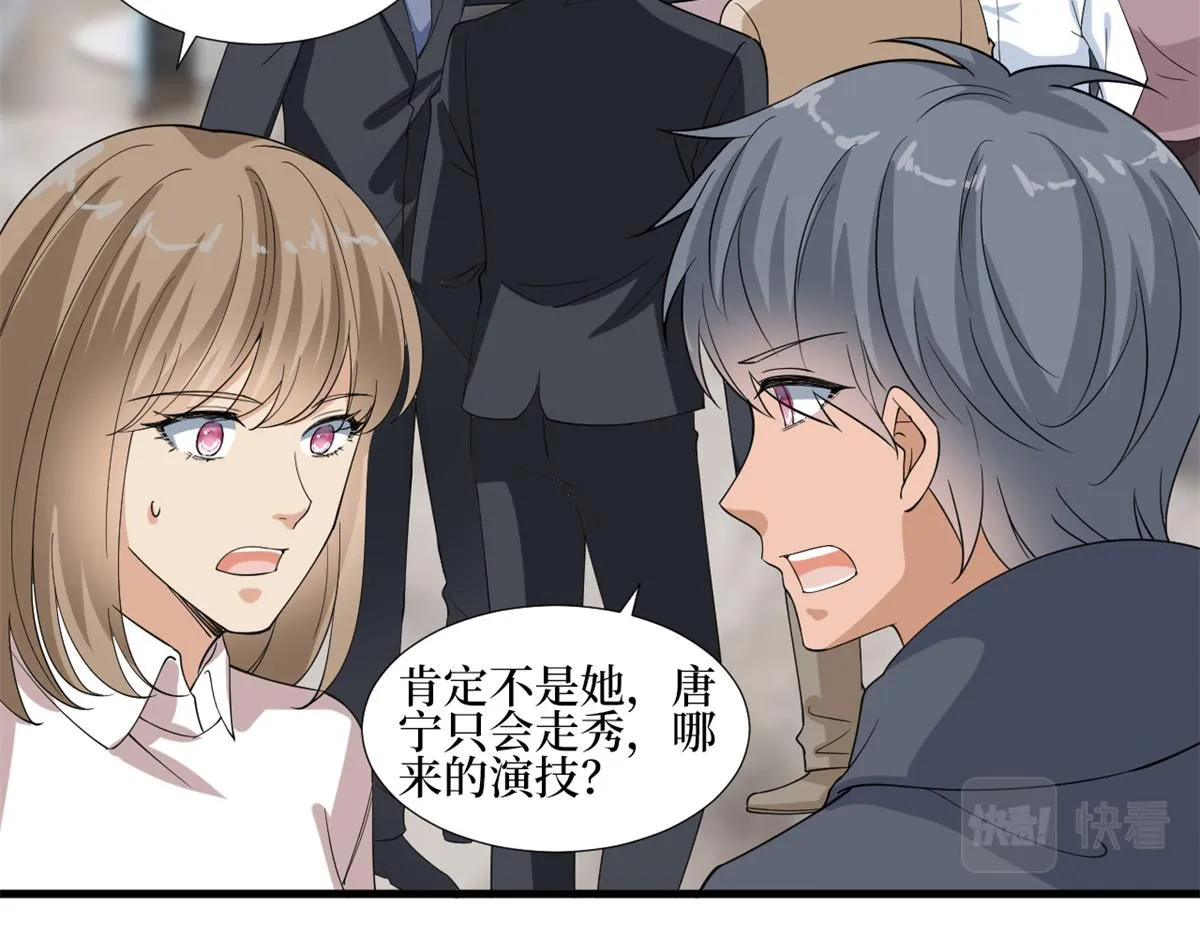 第213话 你不怕后悔吗 第42页