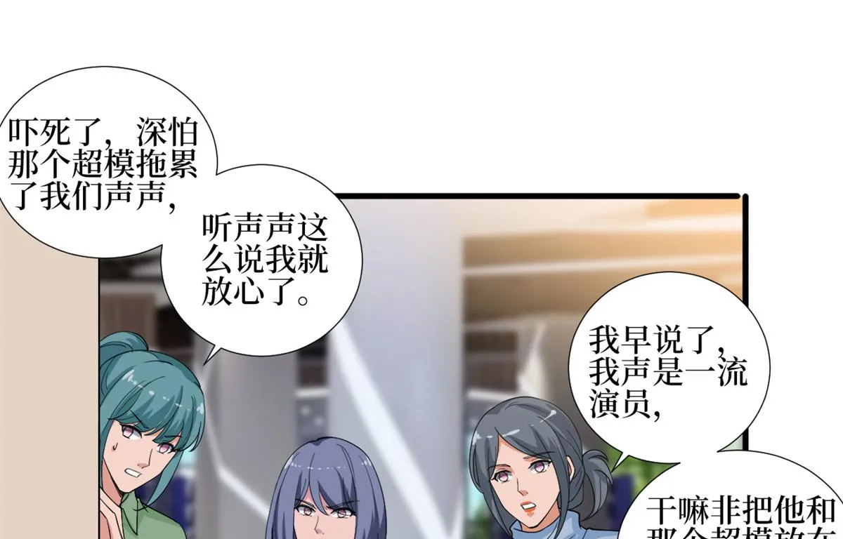 第213话 你不怕后悔吗 第43页