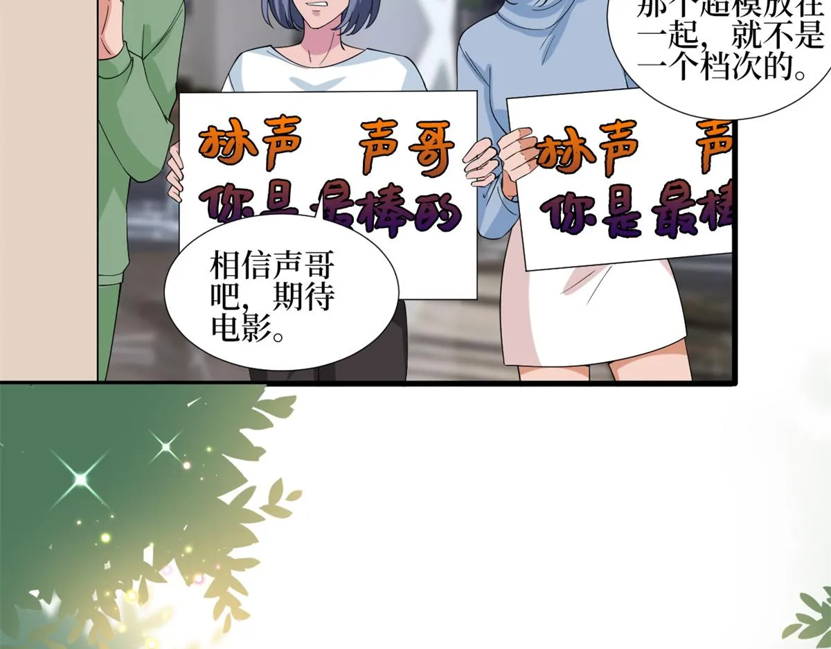 第213话 你不怕后悔吗 第44页