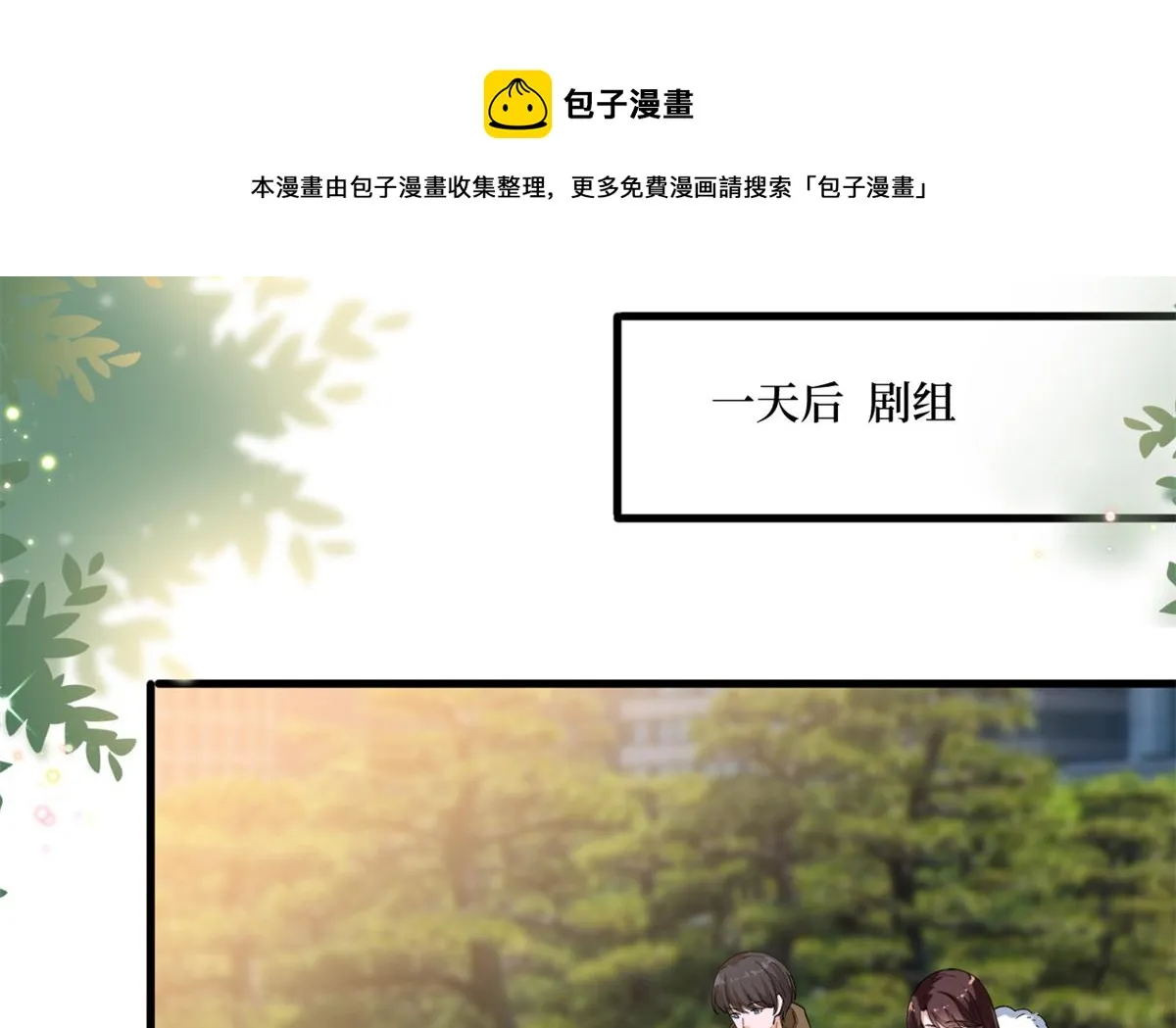 第213话 你不怕后悔吗 第45页