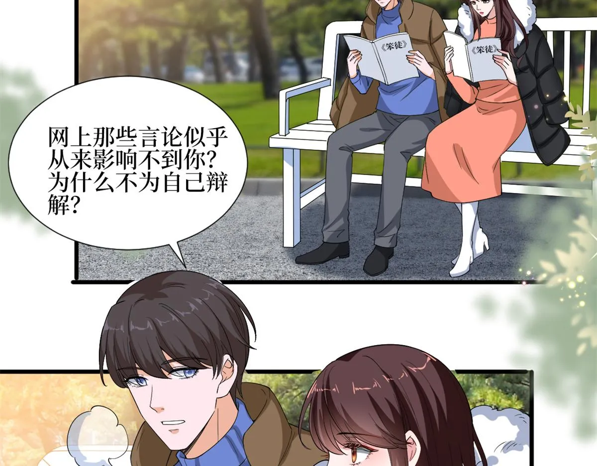 第213话 你不怕后悔吗 第46页