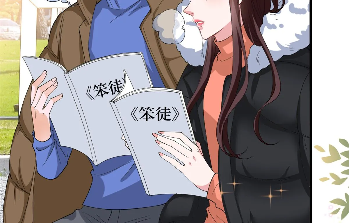 第213话 你不怕后悔吗 第47页