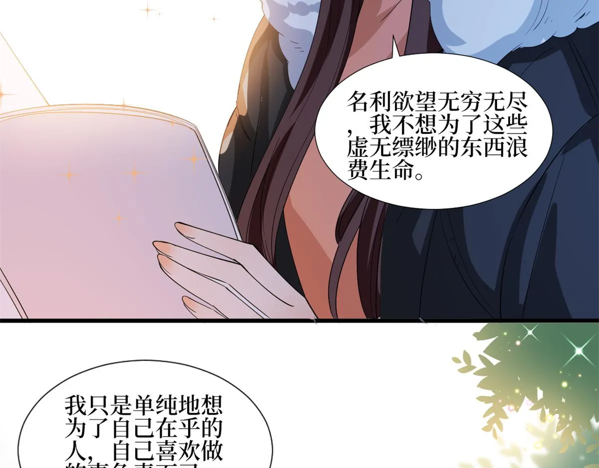 第213话 你不怕后悔吗 第50页