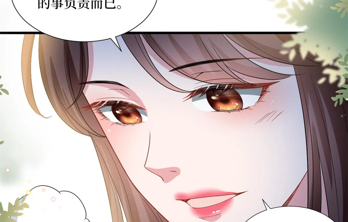 第213话 你不怕后悔吗 第51页