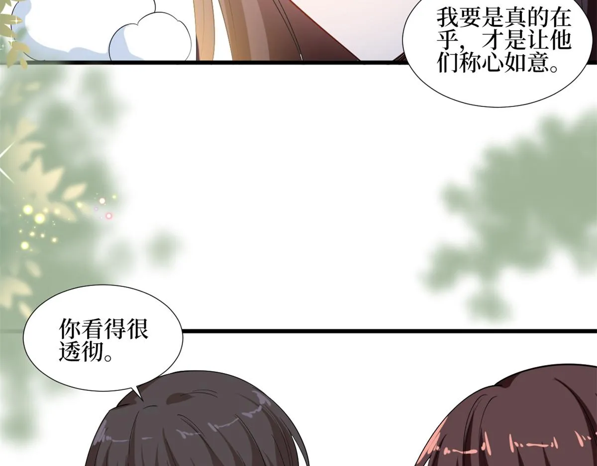 第213话 你不怕后悔吗 第52页