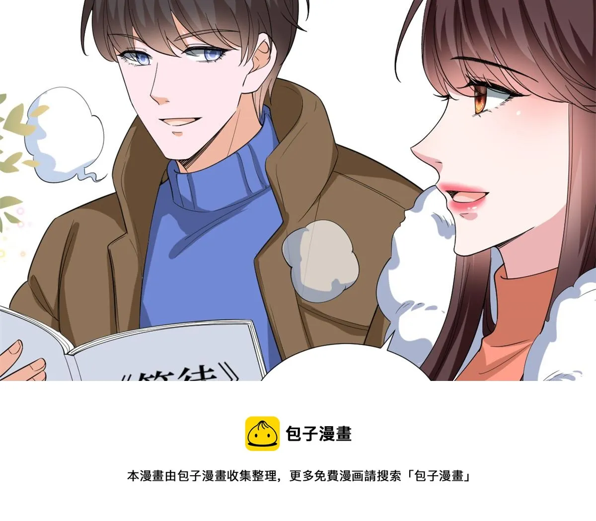 第213话 你不怕后悔吗 第53页