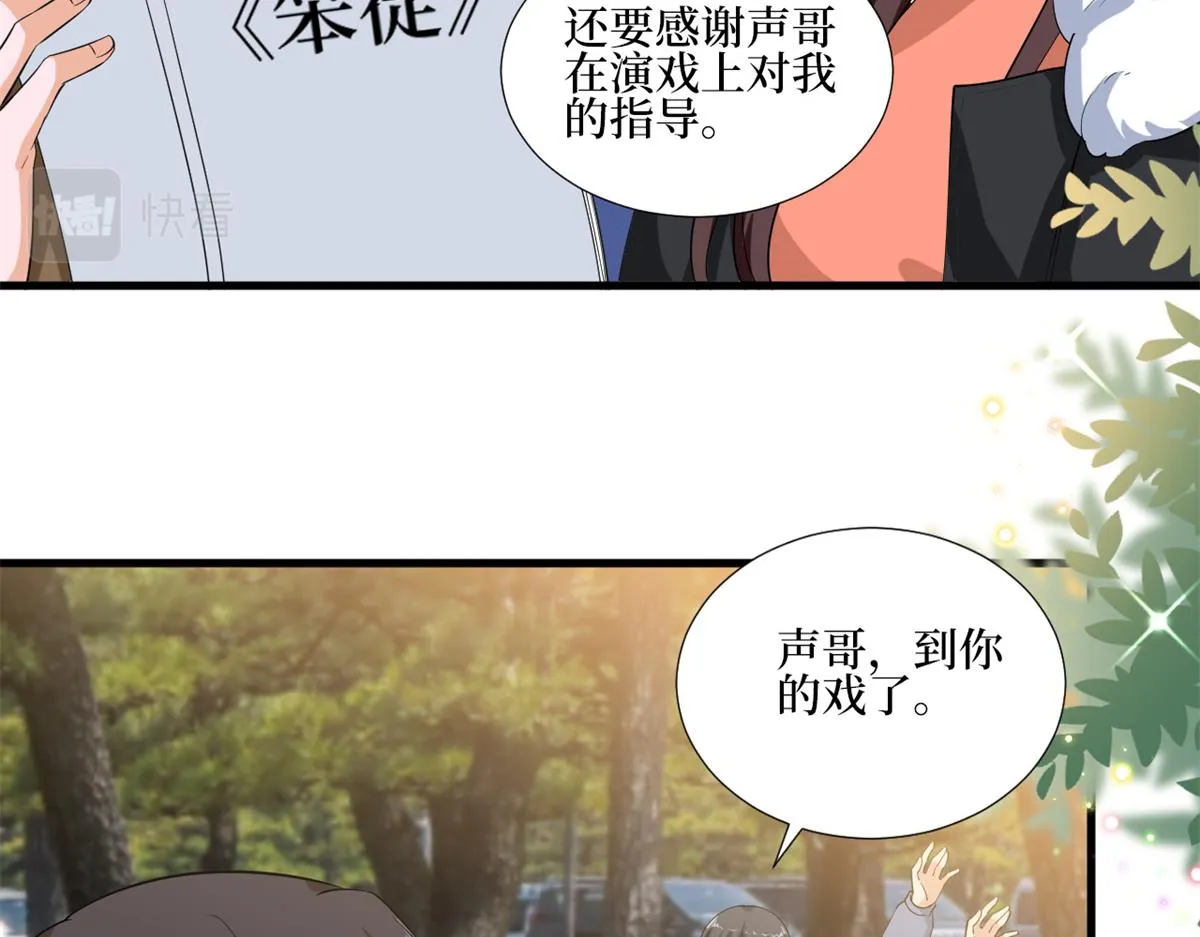 第213话 你不怕后悔吗 第54页