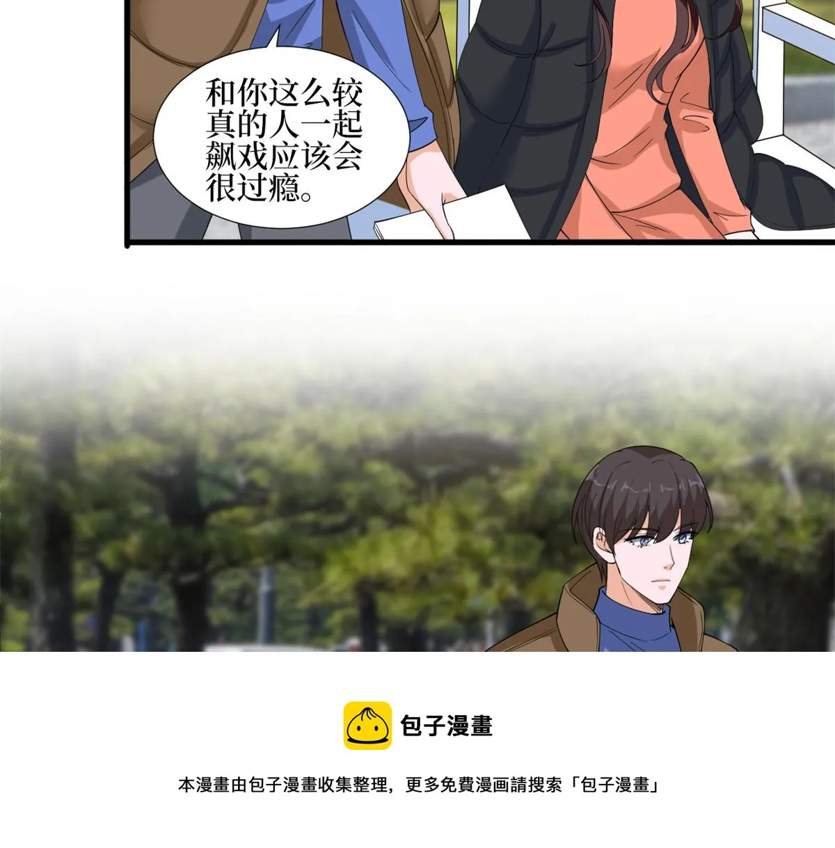 第213话 你不怕后悔吗 第57页