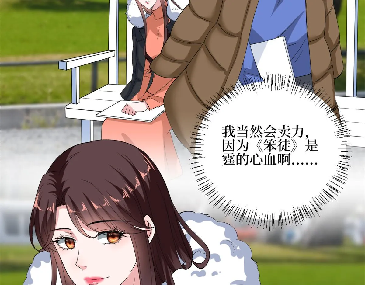 第213话 你不怕后悔吗 第59页