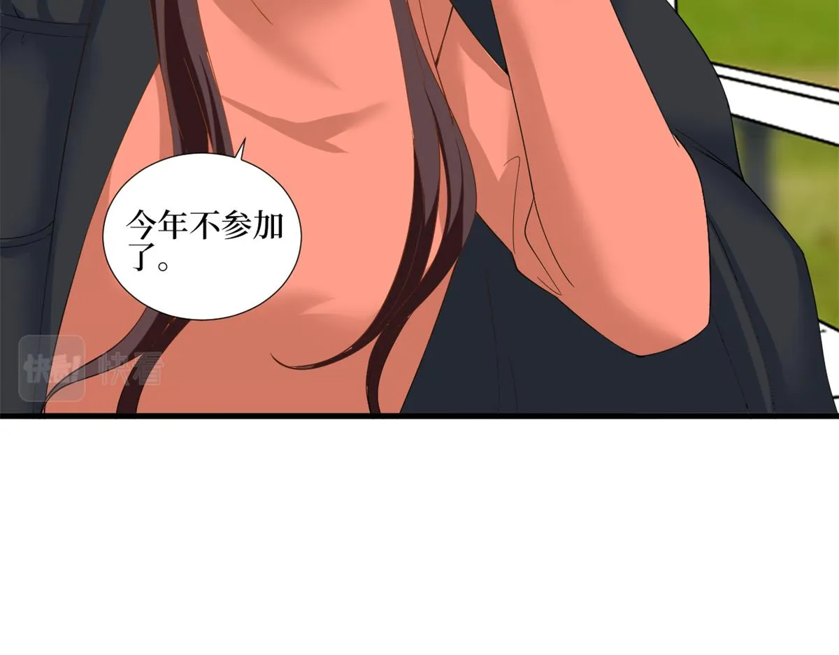 第213话 你不怕后悔吗 第66页