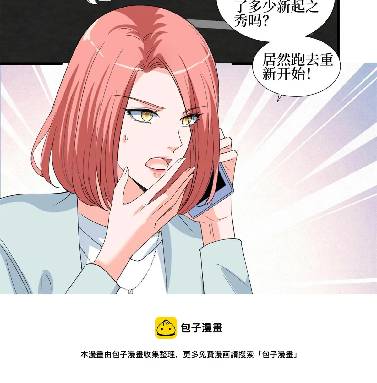 第213话 你不怕后悔吗 第69页