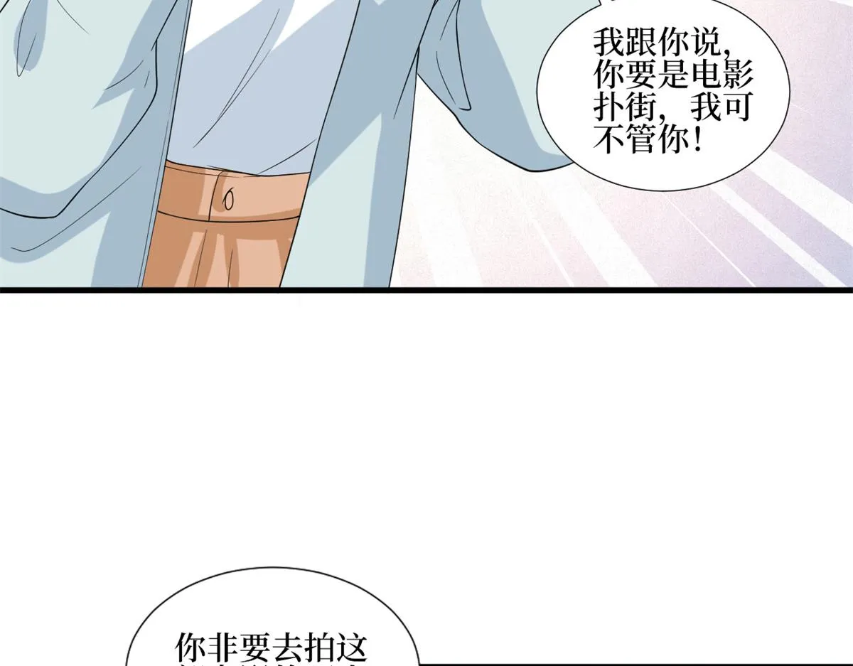 第213话 你不怕后悔吗 第71页