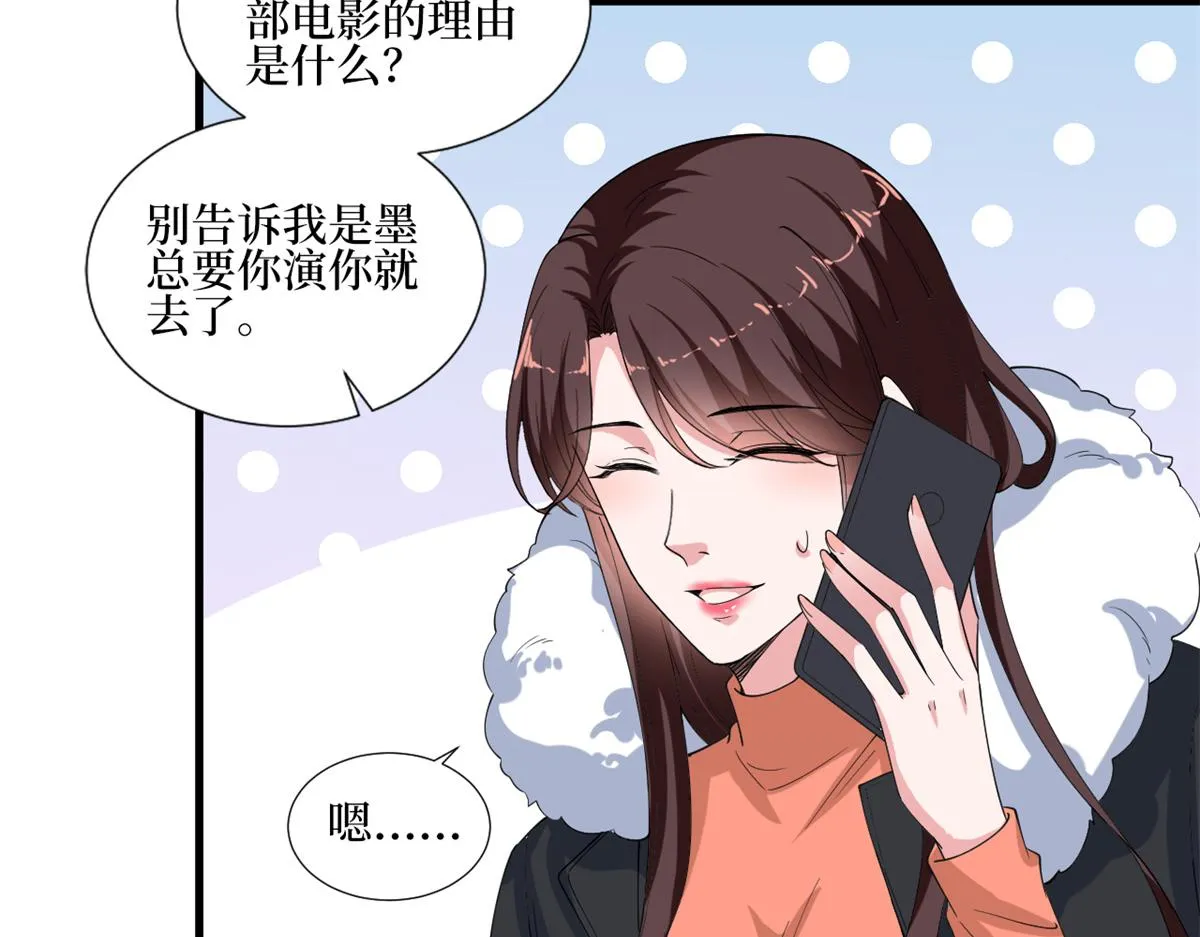 第213话 你不怕后悔吗 第72页