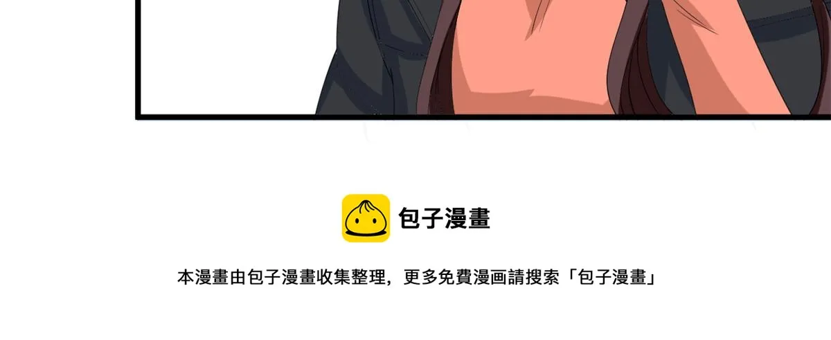 第213话 你不怕后悔吗 第73页