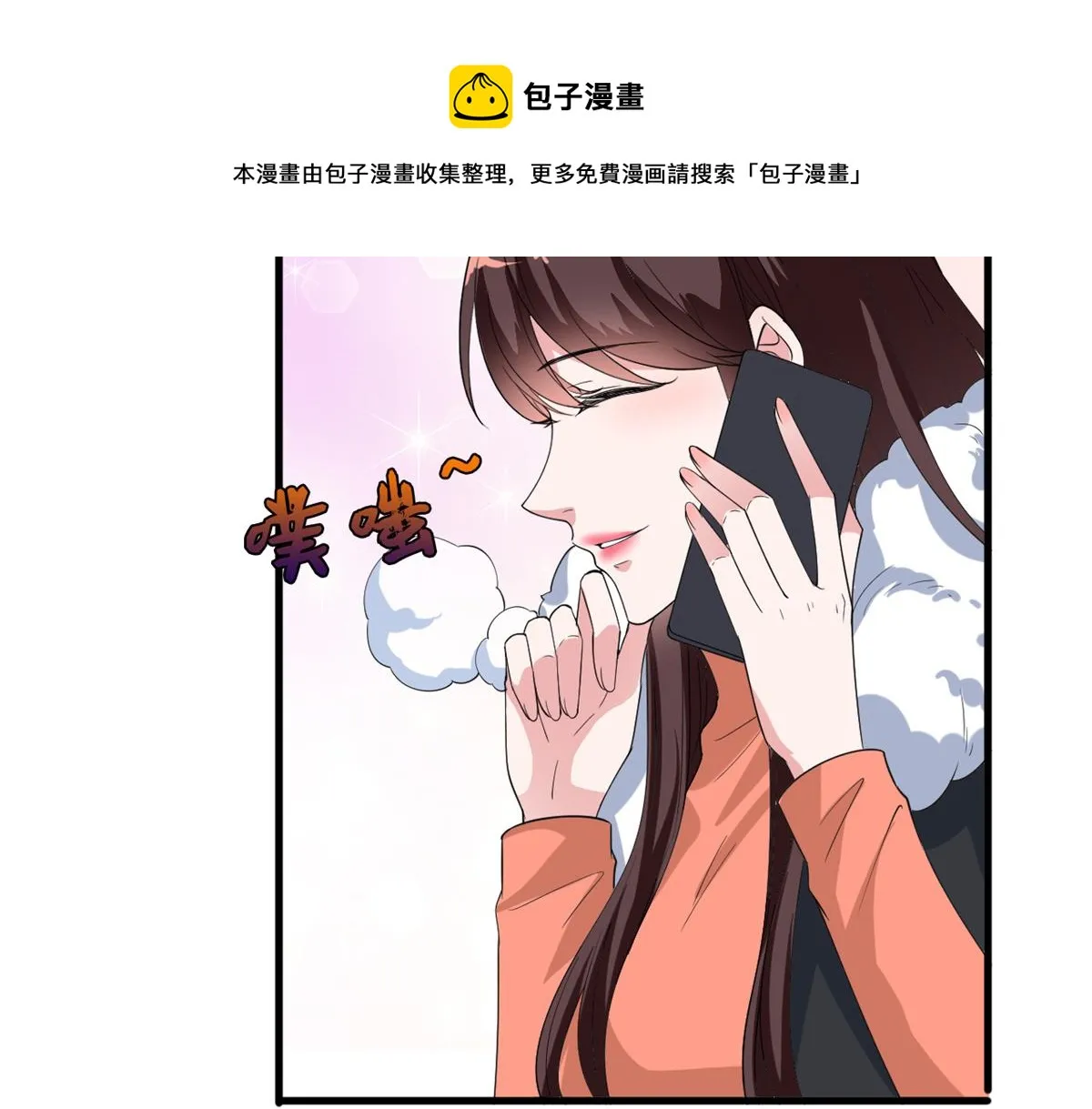 第213话 你不怕后悔吗 第77页