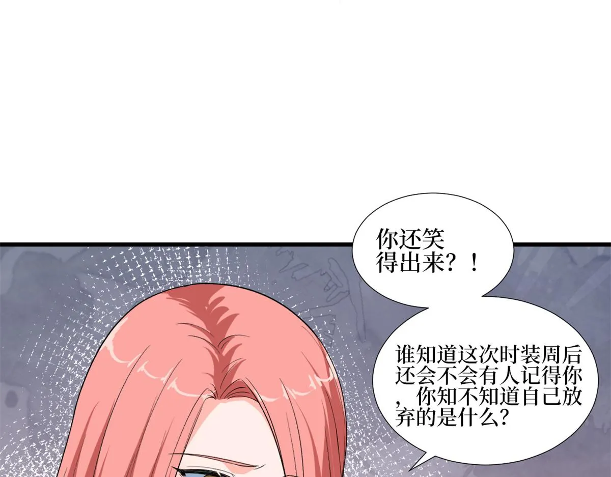 第213话 你不怕后悔吗 第78页