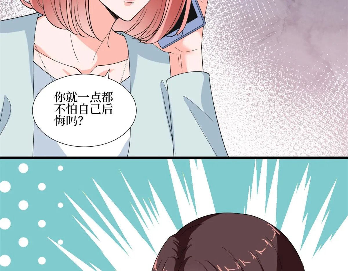 第213话 你不怕后悔吗 第80页