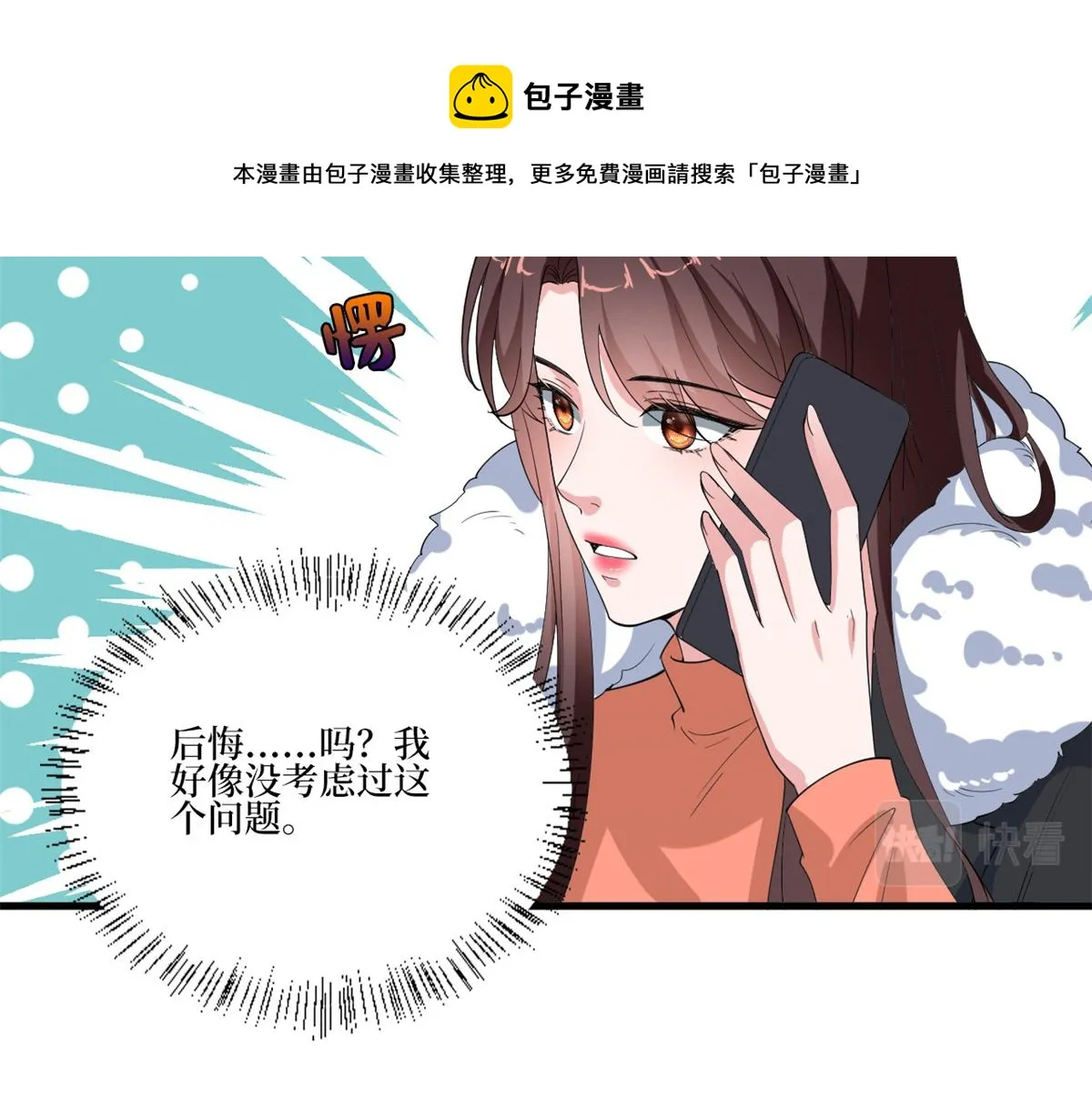 第213话 你不怕后悔吗 第81页