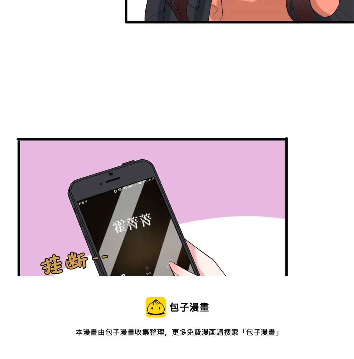 第213话 你不怕后悔吗 第85页