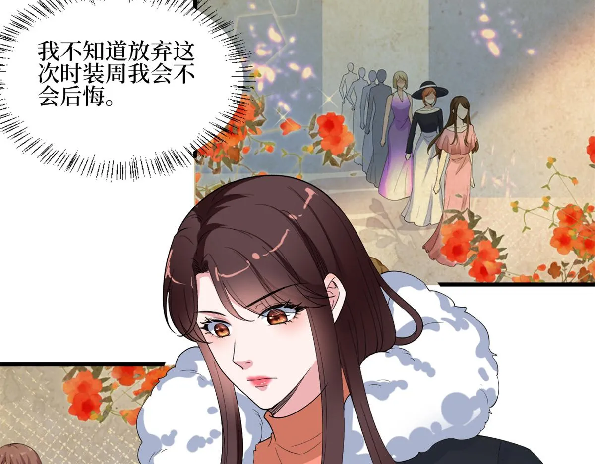 第213话 你不怕后悔吗 第87页