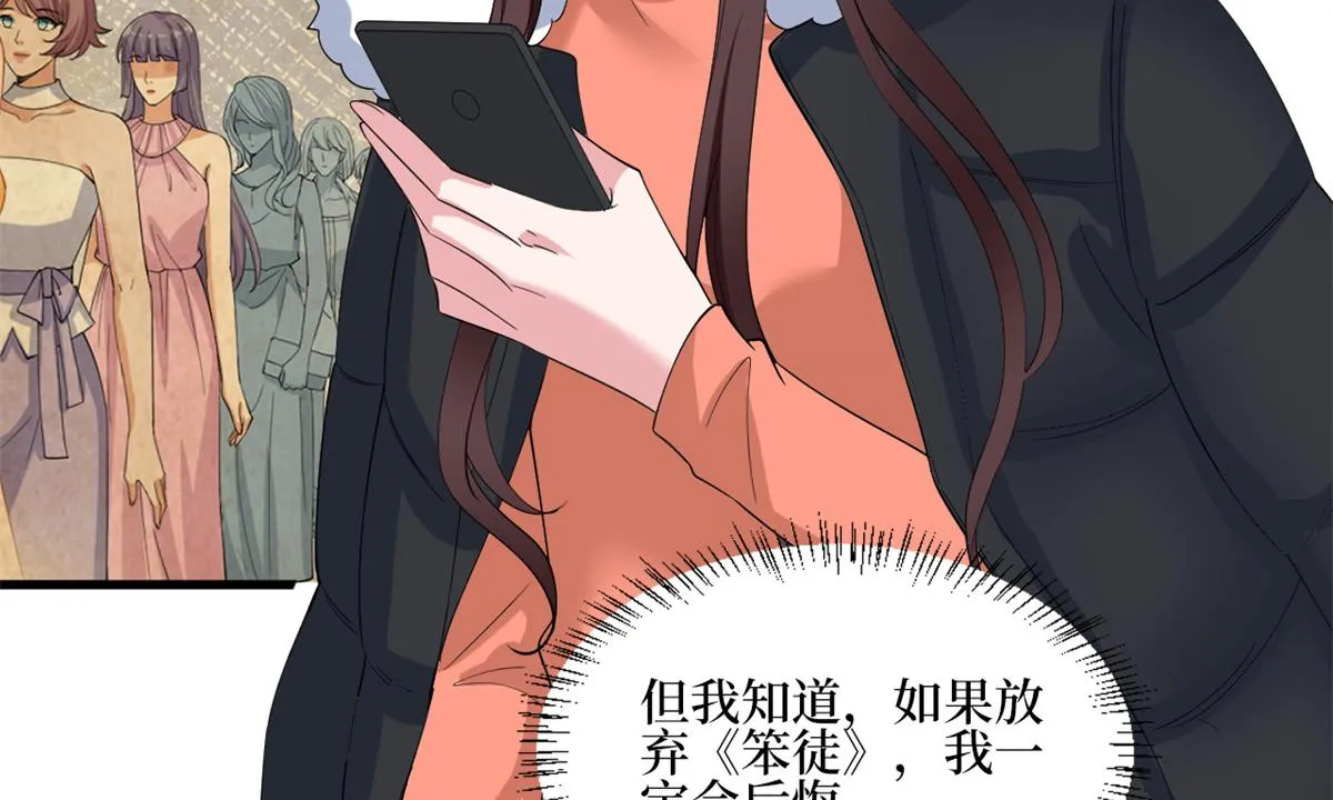 第213话 你不怕后悔吗 第88页