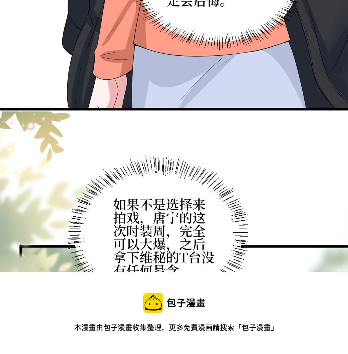 第213话 你不怕后悔吗 第89页