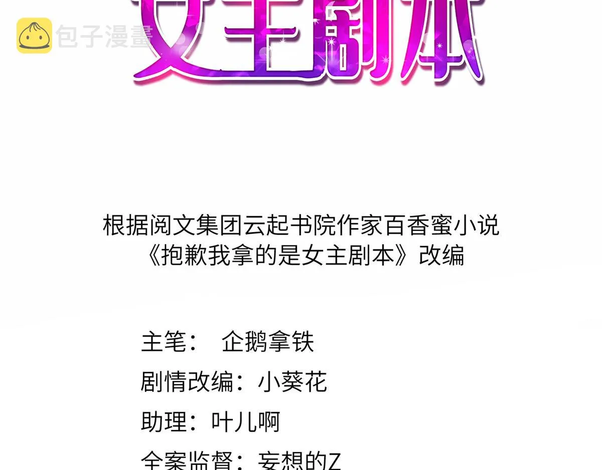 第212话 想要个孩子 第3页