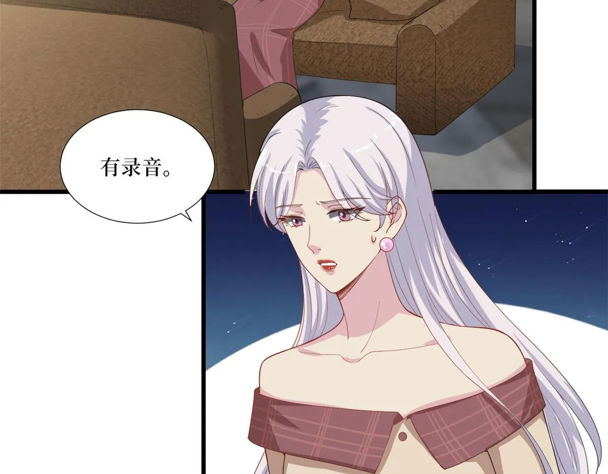 第212话 想要个孩子 第6页