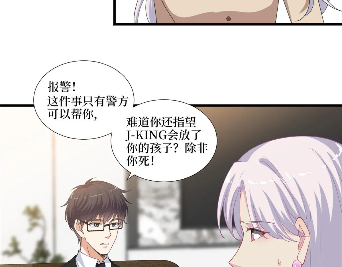 第212话 想要个孩子 第8页