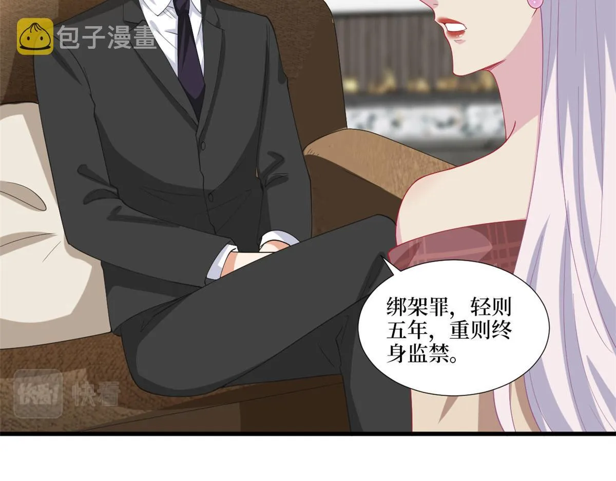 第212话 想要个孩子 第9页