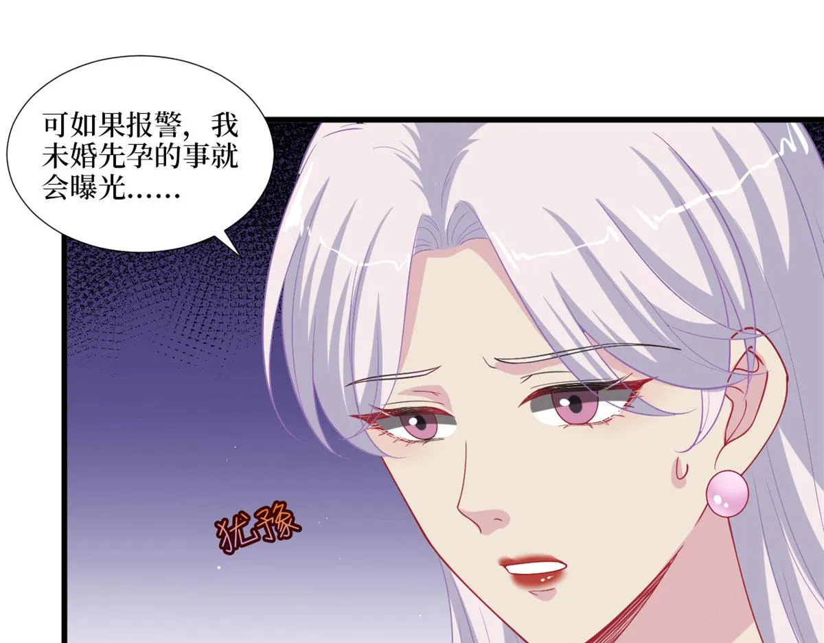 第212话 想要个孩子 第11页