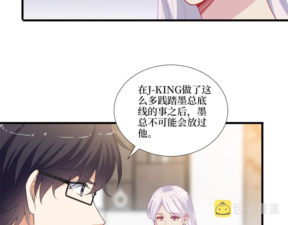 第212话 想要个孩子 第12页