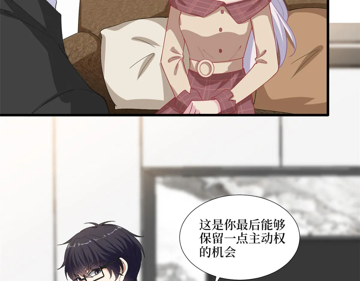 第212话 想要个孩子 第14页