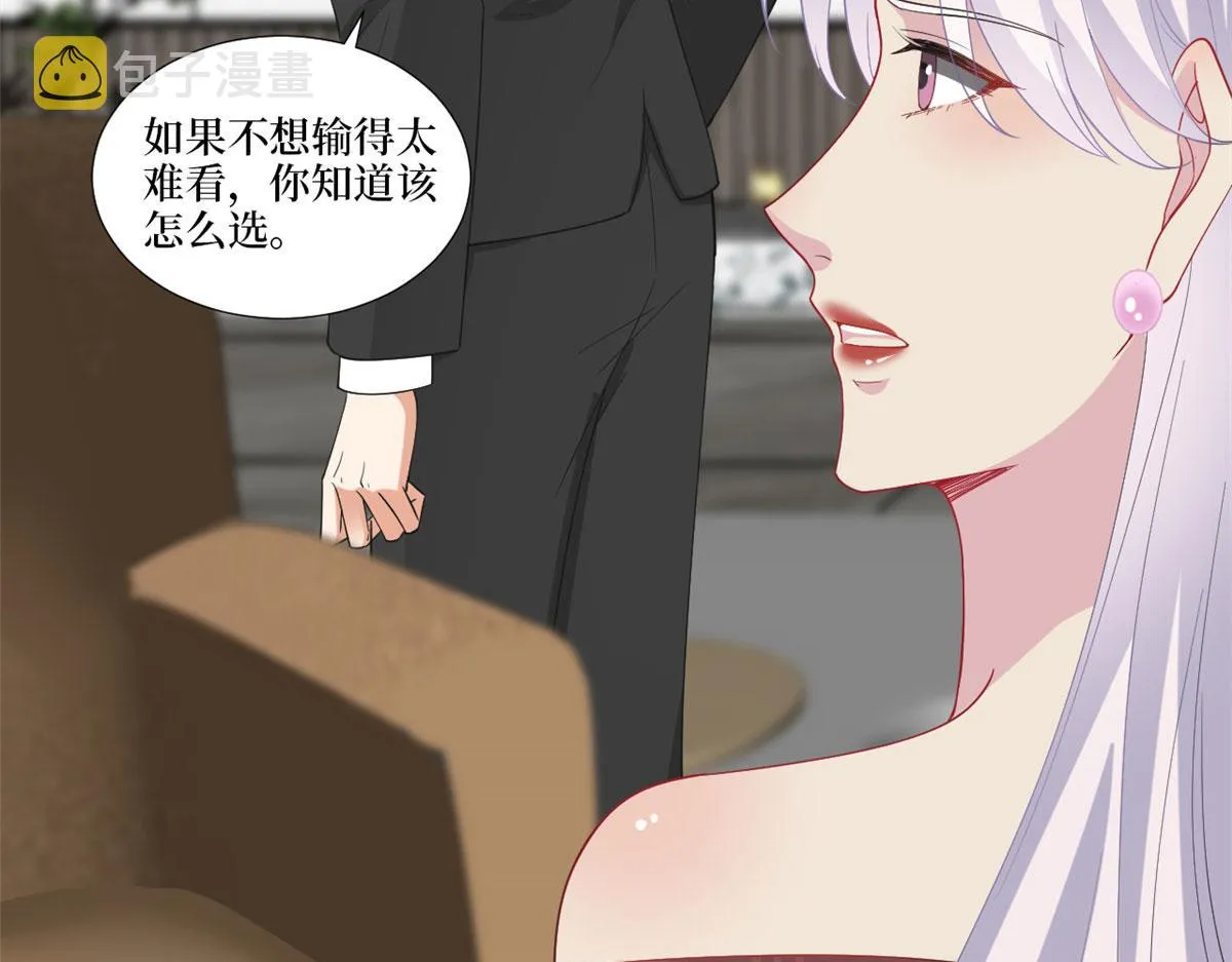 第212话 想要个孩子 第16页