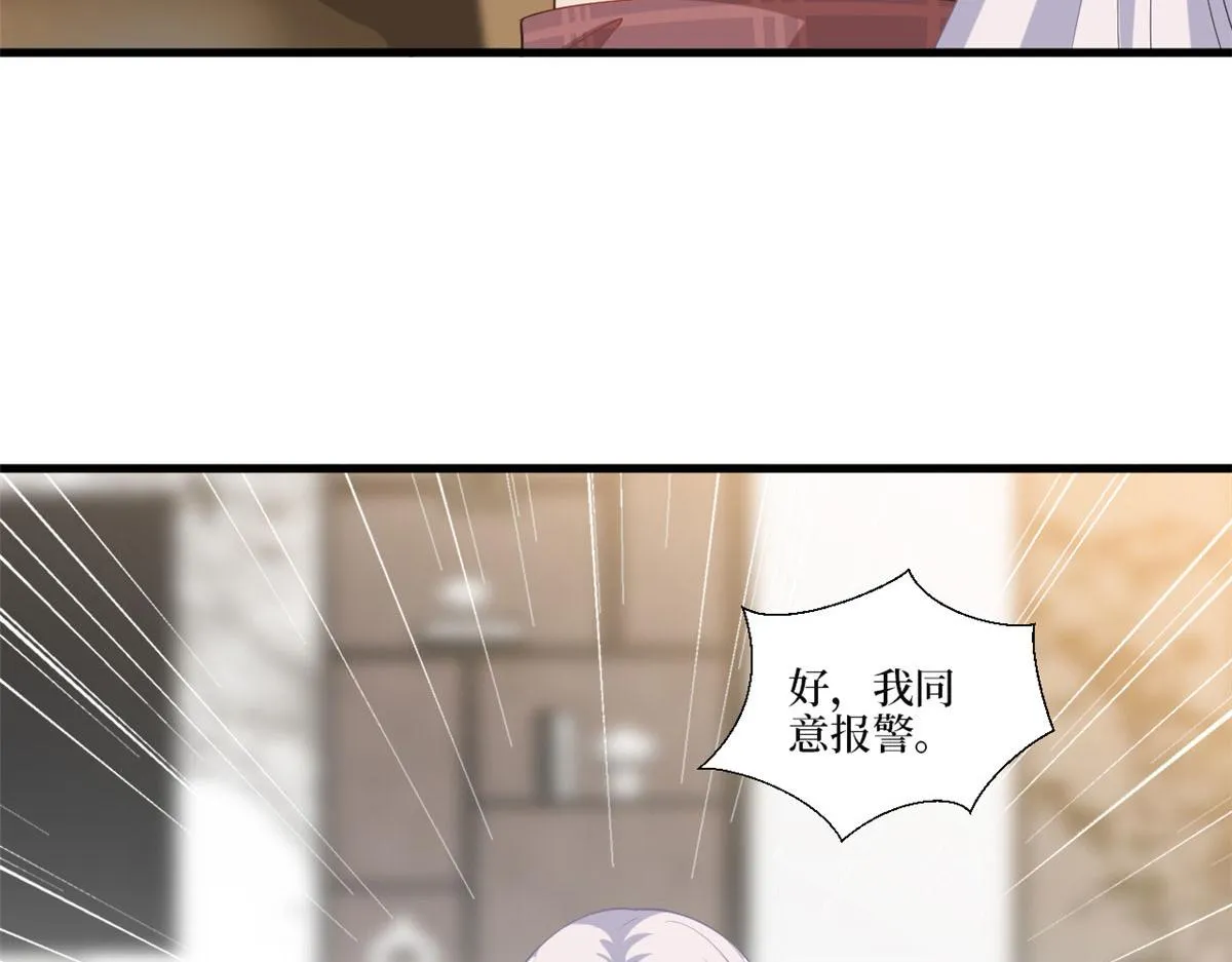 第212话 想要个孩子 第17页